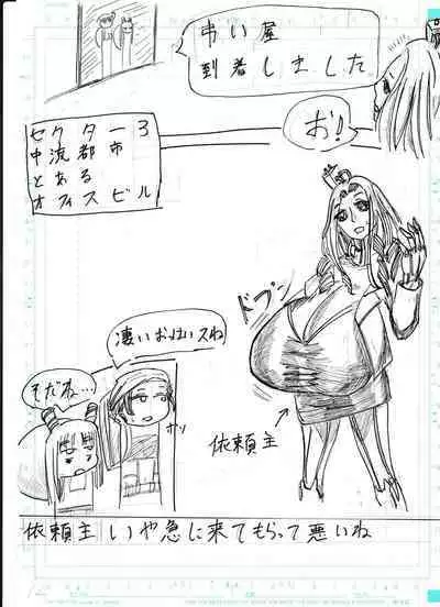 BEC Bounyuu no Kuni Kyuunyuu Oni Tanjou