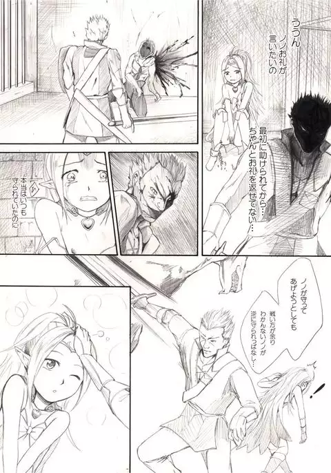 すんどめ!愛玩幼女