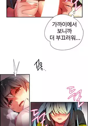 Lilith`s Cord Ch.0-43