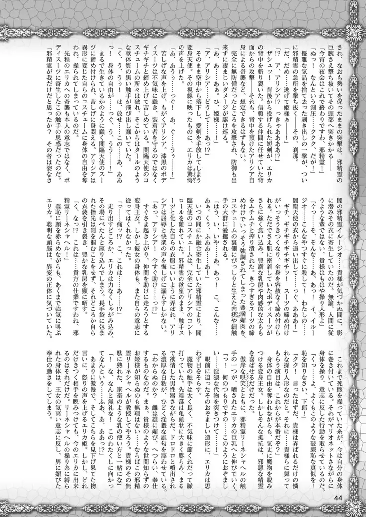 2D Dream Magazine 2019-02 Vol. 104