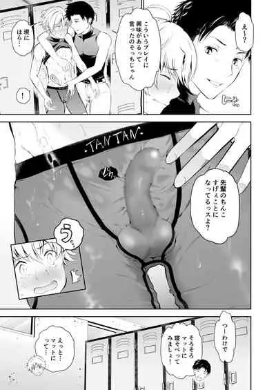 Nurunuru Lotion Kyuujissu