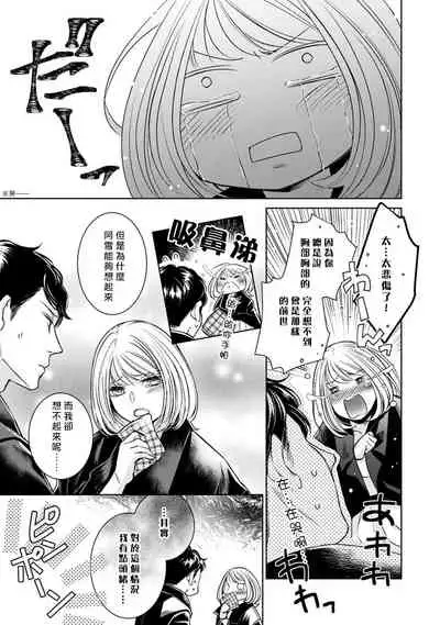 Hentai Ikemen Yuurei ni Maiban Osowarete imasu. | 每晚被變態帥哥幽靈襲擊. 1-10 end