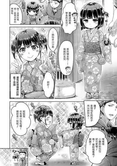 Koizome Marking | 戀染標記