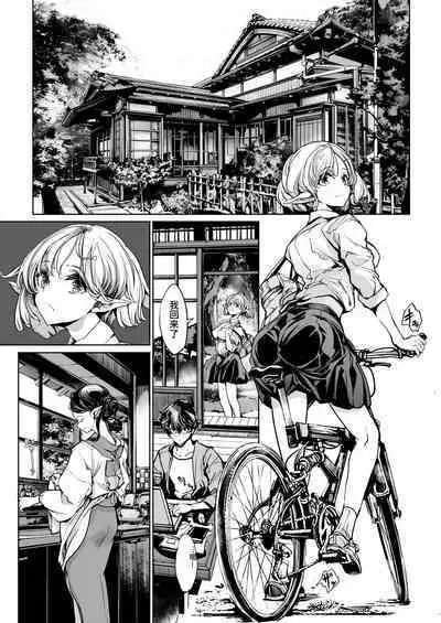 Elf no Yomeiri Re-Bridal