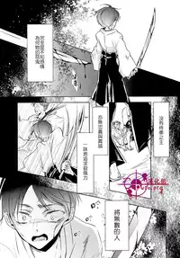 [艾利]刀劍之語