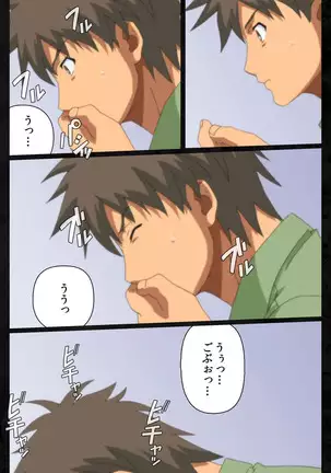 Tonari no hitodzuma to naisho no suwappingu kanzenhan