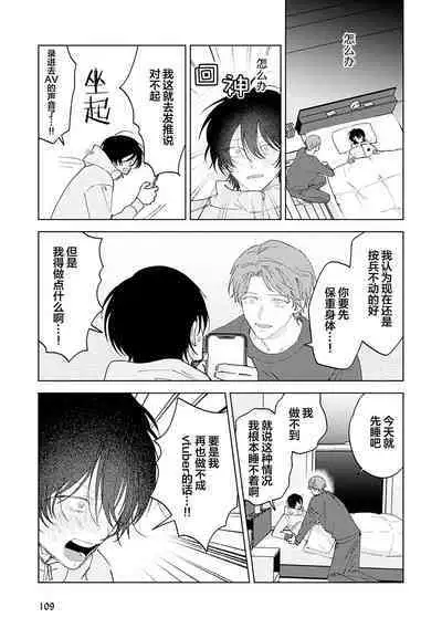 Senpai、Nakamisete 1|前辈,看看里面 1