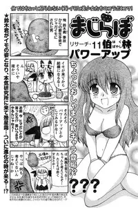 Young Champion Retsu Vol.20