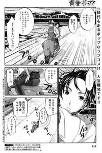 Young Champion Retsu Vol.20