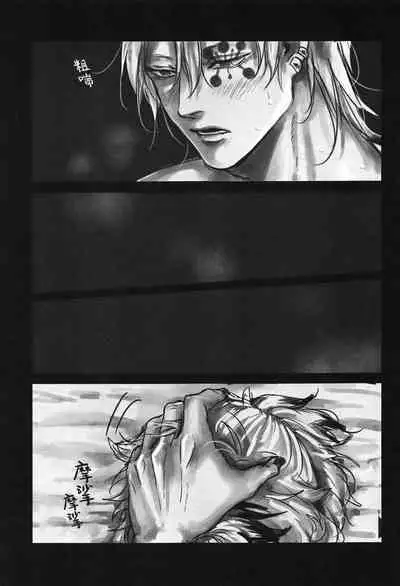 Yomosugara | 交欢彻夜情