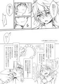 [Tenji] Koufukuron (Aldnoah.Zero)