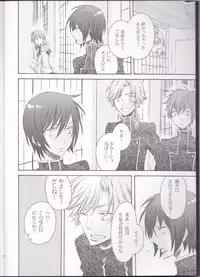 (C75) [Ginuma] Michiru (Code Geass)