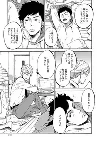 [Koyubi] Fujunai Process - Process of impolite love [Digital]