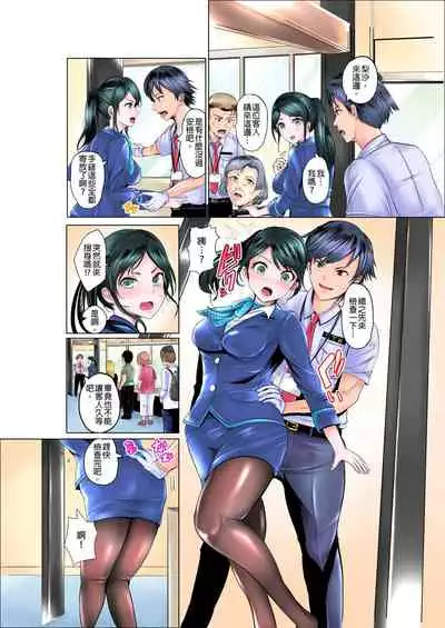 [ペーター・ミツル]ナカに隠してるモノ見せて下さい~空港職員のセクハラ身体検査~Ch.1-3 [Chinese] [青文出版中文] [Digital]