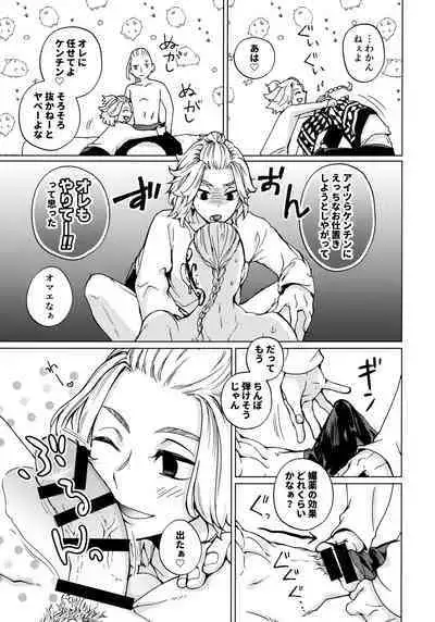 Ore de Asobuna！Mikey!!