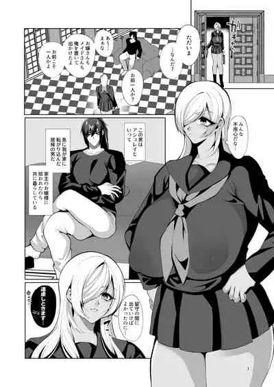 [うろたじん]お尻なら罪にならないらしい!