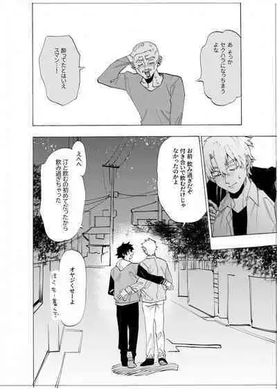 僕は神様なんかじゃない総集編