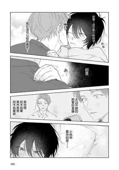 Senpai、Nakamisete 1|前辈,看看里面 1