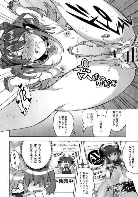 Senketsu Sokugi Majou