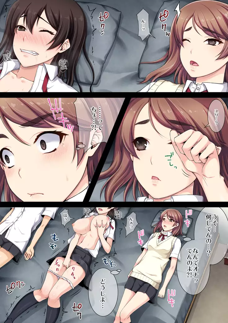 Inran Zeeshon ~Tomodachi Douhan Hen~