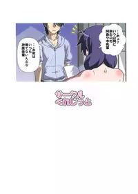 (C84)	[Circle Credit (Akikan)] Nagamonogatari (Bakemonogatari)