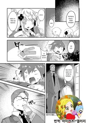 Yonaka no kakushi goto