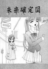 [Kageno Illyss] Manazashi