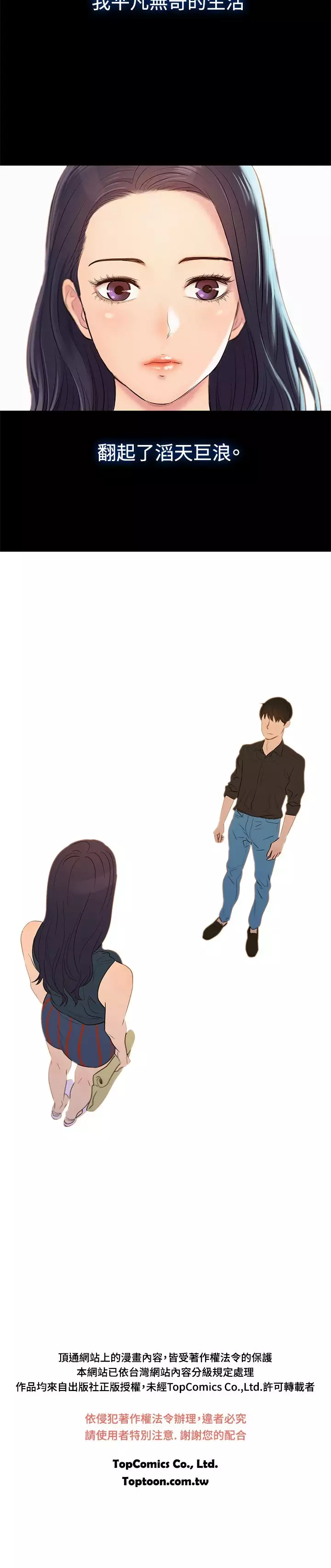 中文韩漫 不倫駕訓班 Ch.0-5