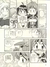 (C53) [Sairo Publishing (J. Sairo, Satomi Hiroyuki, Ingram'97)] Slayers Parody (Slayers)