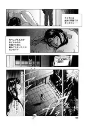 [Misaki Yukihiro] Sukedachi Himiko [Digital]