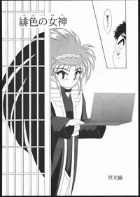 (C47) [Karashi Mentaiko (Hiraki Naori)] Tenchi no Sushi (Tenchi Muyo!)
