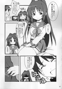 (C68) [nekonin-so] STAY (ToHeart 2)