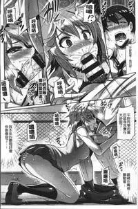 [Nekoi Hikaru] Junai Strike - Pure Love Strike | 純愛的快感攻擊 [Chinese]