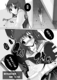 [Popo Doctrine] Nikutomo Tamane to Tamarare 5 (ToHeart2)