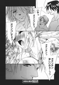 Comic MegaPlus Vol 05 [2004-03]