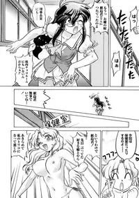 [Shimamoto Harumi] Chocolate Melancholy 2