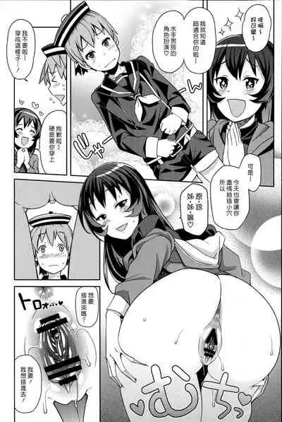 Boku to Oneesan no Naisho | 我與大姊姊的秘密