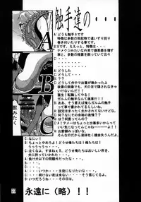 [Itadaki (Setsue)] END A (Valkyrie Profile)