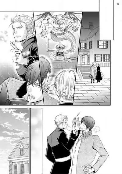 Furachina Inma ni Ai no Shioki o! | 对无礼淫魔的爱之惩罚! 1-2