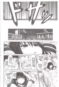 [Hashimura Aoki] Chimamire Ecchi | 血淋淋的性愛 [Chinese]