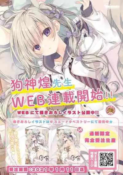 [メロンブックス] 月刊うりぼうざっか店 2020年12月25日発行号 [DL版]