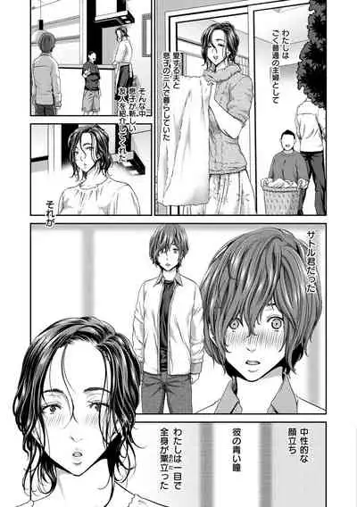 Ochinchin Rental - Rent a dick, and ride!!