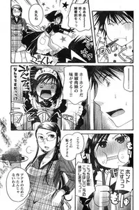 Young Champion Retsu Vol.20