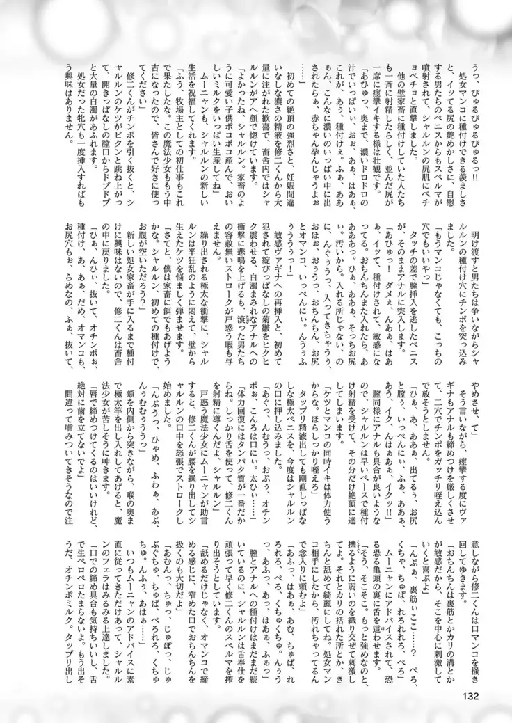 2D Dream Magazine 2019-02 Vol. 104