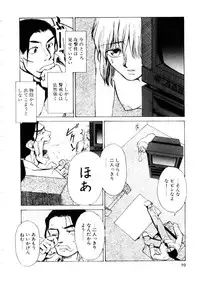 [Kakashi Asahiro] Inu Shoujo