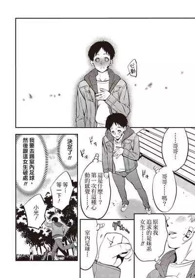 幫我破處的淫蕩肉體 煩請收下我的第一次