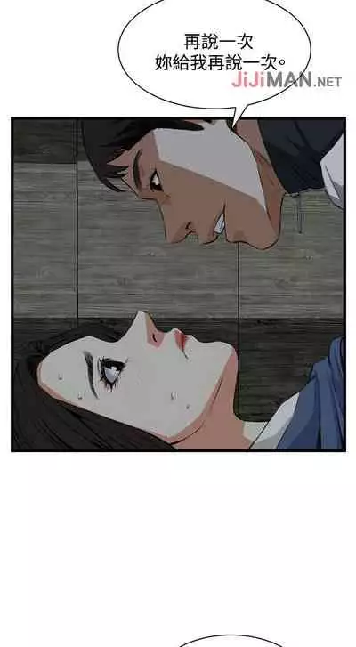 【周二连载】偷窥（作者：李乙 & 經文旗） 第1~125话