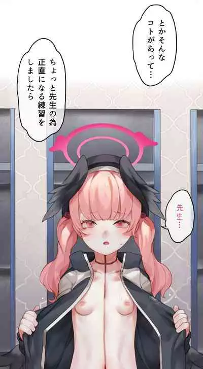 春よ花よ～ハナコとコハルがなりゆきで、レズえっちする漫画～