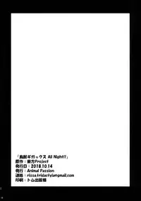 (Shuuki Reitaisai 5) [Animal Passion (Yude Pea)] Choujuu Gigax All Night!! (Touhou Project)