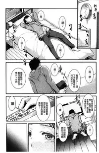 [Amano Kazumi] Aniue ga Kedamono Sugite Meiwaku Sugiru. | 哥哥他像頭野獸讓人家困擾的要命 [Chinese]